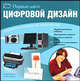 Цифровой дизайн / Пер. с англ. Банкрашова А.В., Дэвид Дабнер 