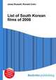 List of South Korean films of 2006, Jesse Russell,Ronald Cohn 