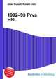 1992–93 Prva HNL, Jesse Russell,Ronald Cohn 