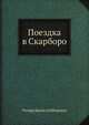 Поездка в Скарборо, Ричард Бринсли Шеридан 