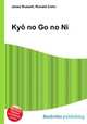 Kyo no Go no Ni, Jesse Russell,Ronald Cohn 