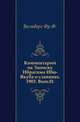 Вестник археологии и истории, издаваемый Археологическим институтом. 1885. Вып. 01., Коллектив авторов 