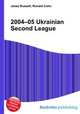 2004–05 Ukrainian Second League, Jesse Russell,Ronald Cohn 