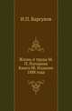 Жизнь и труды М.П. Погодина. Книга 08. Издание 1888 года, Барсуков Н.П. 