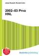 2002–03 Prva HNL, Jesse Russell,Ronald Cohn 