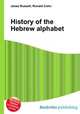History of the Hebrew alphabet, Jesse Russell,Ronald Cohn 