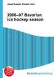2006–07 Bavarian ice hockey season, Jesse Russell,Ronald Cohn 
