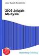 2009 Jelajah Malaysia, Jesse Russell,Ronald Cohn 