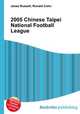 2005 Chinese Taipei National Football League, Jesse Russell,Ronald Cohn 