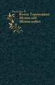 Князь Торопецкий Мстислав Мстиславич., Бузескул В. 