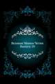 Великие Минеи Четии. Вып.10. Декабрь. Дни 1-5., Коллектив авторов 