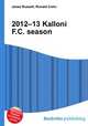 2012–13 Kalloni F.C. season, Jesse Russell,Ronald Cohn 