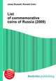 List of commemorative coins of Russia (2009), Jesse Russell,Ronald Cohn 