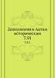 Опыт словаря неправильностей в русской разговорной речи. 1909. Т.01., Долопчев В. 