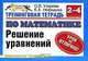 Тренинговая тетрадь по математике. Решение уравнений. 2-4 классы ., О. В. Узорова, Е. А. Нефедова 