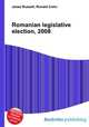 Romanian legislative election, 2008, Jesse Russell,Ronald Cohn 