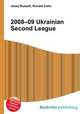2008–09 Ukrainian Second League, Jesse Russell,Ronald Cohn 