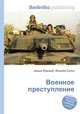 Военное преступление, Джесси Рассел 