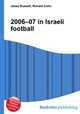 2006–07 in Israeli football, Jesse Russell,Ronald Cohn 