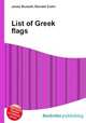 List of Greek flags, Jesse Russell,Ronald Cohn 