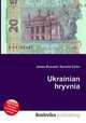 Ukrainian hryvnia, Jesse Russell,Ronald Cohn 