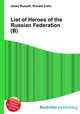 List of Heroes of the Russian Federation (B), Jesse Russell,Ronald Cohn 