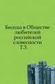 Труды Бессарабской губернской ученой архивной комиссии. Том 3, Беседкин Павел. 