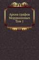 Архив графов Мордвиновых. 01. 1901-1903., Бильбасов Василий Алексеевич 