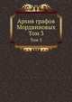 Архив графов Мордвиновых. 03. 1901-1903., Бильбасов Василий Алексеевич 
