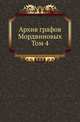 Архив графов Мордвиновых. 04. 1901-1903., Бильбасов Василий Алексеевич 