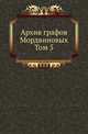 Архив графов Мордвиновых. 05. 1901-1903., Бильбасов Василий Алексеевич 