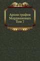 Архив графов Мордвиновых. 07. 1901-1903., Бильбасов Василий Алексеевич 