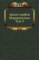 Архив графов Мордвиновых. 09. 1901-1903., Бильбасов Василий Алексеевич 