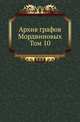 Архив графов Мордвиновых. 10. 1901-1903., Бильбасов Василий Алексеевич 