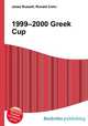 1999–2000 Greek Cup, Jesse Russell,Ronald Cohn 
