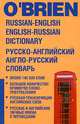 Русско-английский и англо-русский словарь / Russian-English Dictionary English-Russian Dictionary, О'Брайен М.А. 