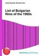 List of Bulgarian films of the 1960s, Jesse Russell,Ronald Cohn 