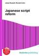 Japanese script reform, Jesse Russell,Ronald Cohn 