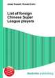 List of foreign Chinese Super League players, Jesse Russell,Ronald Cohn 