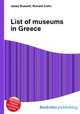 List of museums in Greece, Jesse Russell,Ronald Cohn 