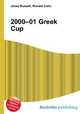 2000–01 Greek Cup, Jesse Russell,Ronald Cohn 