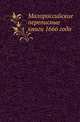 Малороссийские переписные книги 1666 года., Коллектив авторов 