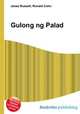 Gulong ng Palad, Jesse Russell,Ronald Cohn 