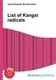 List of Kangxi radicals, Jesse Russell,Ronald Cohn 