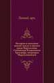 История и описание святой земли и святого града Иерусалима. Сочинения Блаженного Хрисанфа, патриарха Иерусалимского., Иван Егорович Забелин 