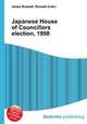 Japanese House of Councillors election, 1998, Jesse Russell,Ronald Cohn 