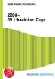2008–09 Ukrainian Cup, Jesse Russell,Ronald Cohn 