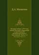 История войны 1799 года между Россией и Францией в царствование императора Павла I. Том первый. Часть 1-4, Милютин Д.А. 