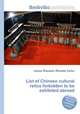 List of Chinese cultural relics forbidden to be exhibited abroad, Jesse Russell,Ronald Cohn 