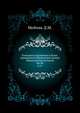 Грамоты XIV и XV вв. Московского архива Министерства юстиции. Их форма, содержание и значение в истории русского права. 1883. Кн.08., Мейчик Д.М. 